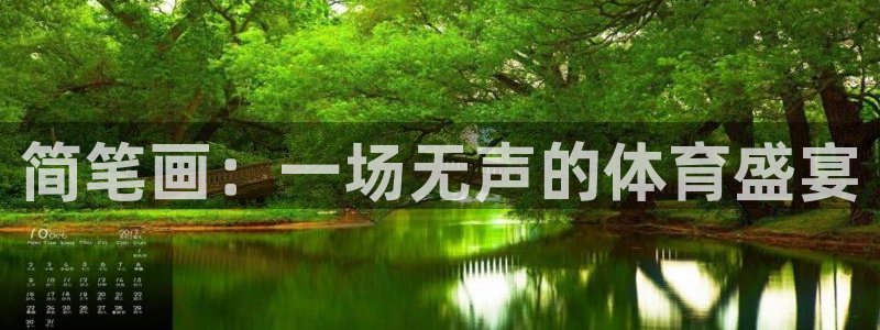 J9官方正版app神州